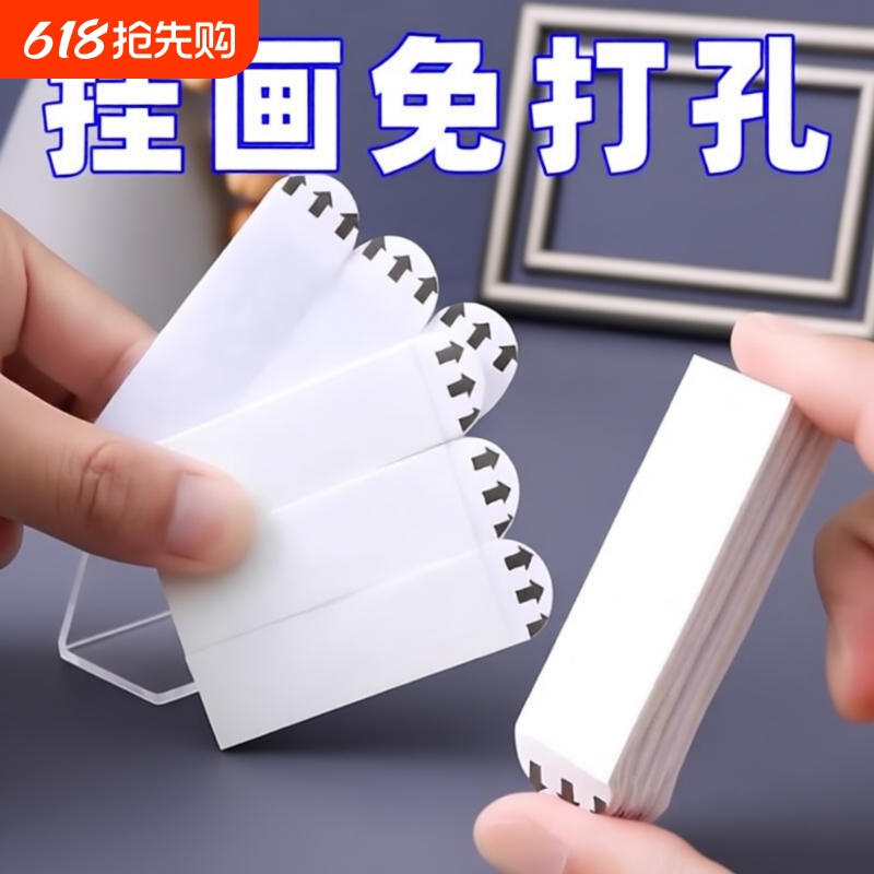 Strong Adhesive Traceless Magic Hook, No-Drill Clip, Decorative Picture Hanger, Heavy-Duty Wall Mount Adhesive Strong Adhesive Traceless Magic Hook, No-Drill Clip, Decorative Picture Hanger, Heavy-Duty Wall Mount Adhesive