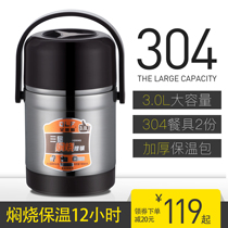 304 stainless steel insulation bucket lunch box extra long 12 24 hours large capacity super large three-layer 2-3 manual carrying pot