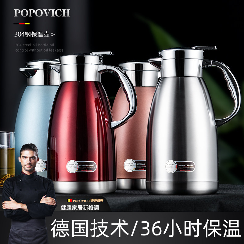 German thermos kettle home high-grade thermos large capacity office 304 stainless steel wedding open heating kettle