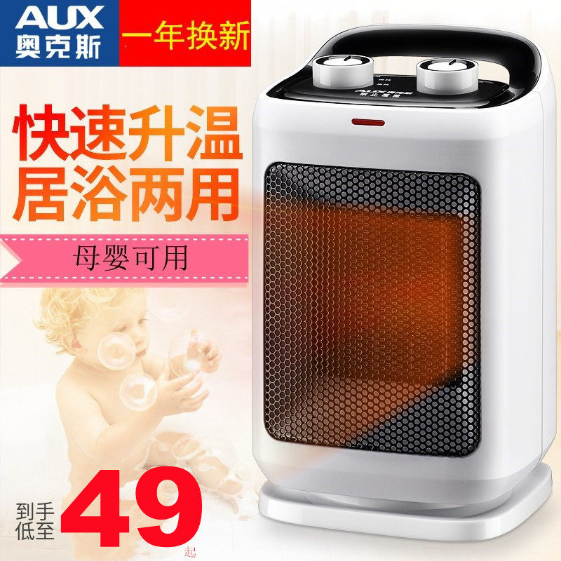 Oaks heater home bathroom small sun energy saving heating energy saving living room shaking head vertical hot air heater