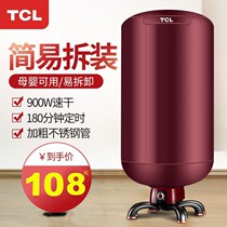 TCL household dryer round large-capacity dryer Silent high-power drying clothes Baby special drying machine