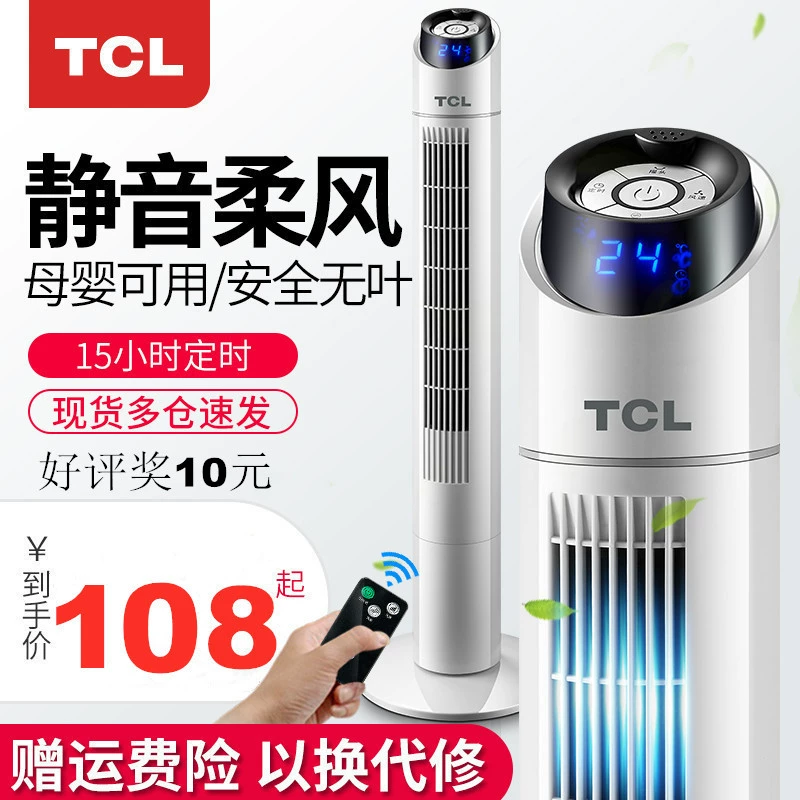 Quạt tháp TCL quạt điện câm không quạt điều khiển từ xa tầng tiết kiệm năng lượng quạt lắc đầu tiết kiệm điện quạt âm - Quạt điện