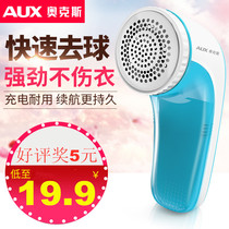 Oaks household shaving machine ball remover Rechargeable hair ball trimmer Shaving device Clothes shaving remover ball remover
