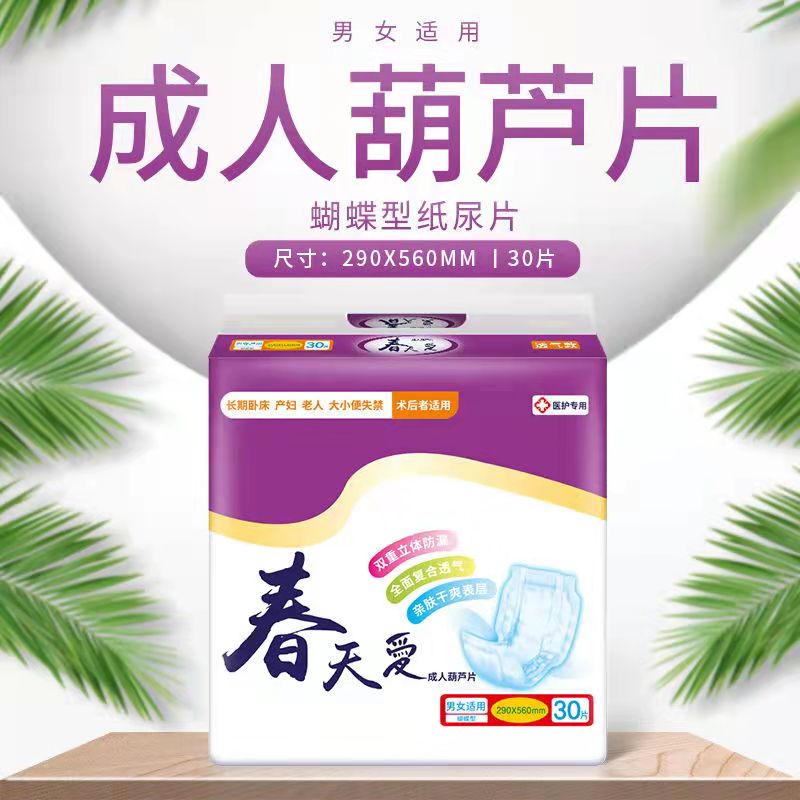 Spring Love Adult Diaper Pads Butterfly Pads Diaper Inserts 30 Pieces Free Shipping Thickened