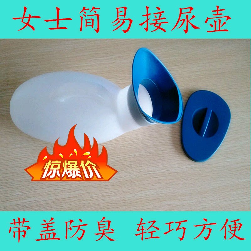 Women's urinals urinals portable plastic elderly urinals urinals bed night pots care more purchases