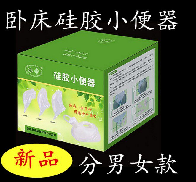 Urine receiver male and female elderly bed silicone breathable urinal drainage bag hemiplegia patient care supplies