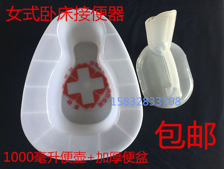 Paralyzed bedridden patient elderly urinal potty potty female urinal potty urinal urinal