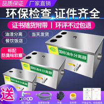 Oil-water separator kitchen catering commercial water oil filter small restaurant hot pot buried grease trap oil