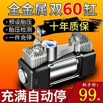Pressure-resistant tire pressure gauge metal air pump pressure gauge inflator yacht car double 60-cylinder air pump car