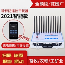 Anti-remote jammer equipment full-band Shield detection duplicate scale automatic enterprise monitoring vibration scale