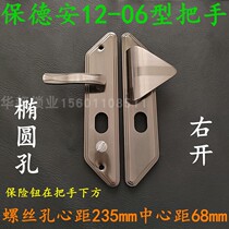 Paodean Type 12-06 burglar-proof door handle Star moon Divinity Day on the Cloud Steps Yangge gate 235mm holes Universal