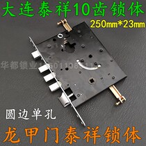 Dragon nail security door Dalian Taixiang lock body 100 gear lock core Longjia door lock body round side single hole 250mm