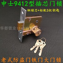 Senstag 9412 insert core door lock 9411 lock old iron door lock double copper head copper core Shenxiang harvest utilization