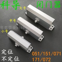 KEDAO Coguide Closed door 051 Home Automatic door closer 071 Indoor washroom wood door 072 Large number