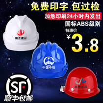 FRP helmet site national standard thickened construction engineering men breathable shade sunscreen construction helmet customization