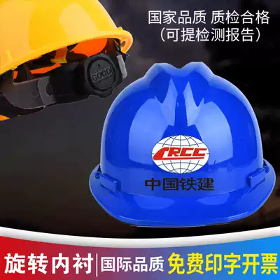 Safety helmet site construction project national standard thickened construction anti-collision helmet glass fiber leader sunscreen free printing