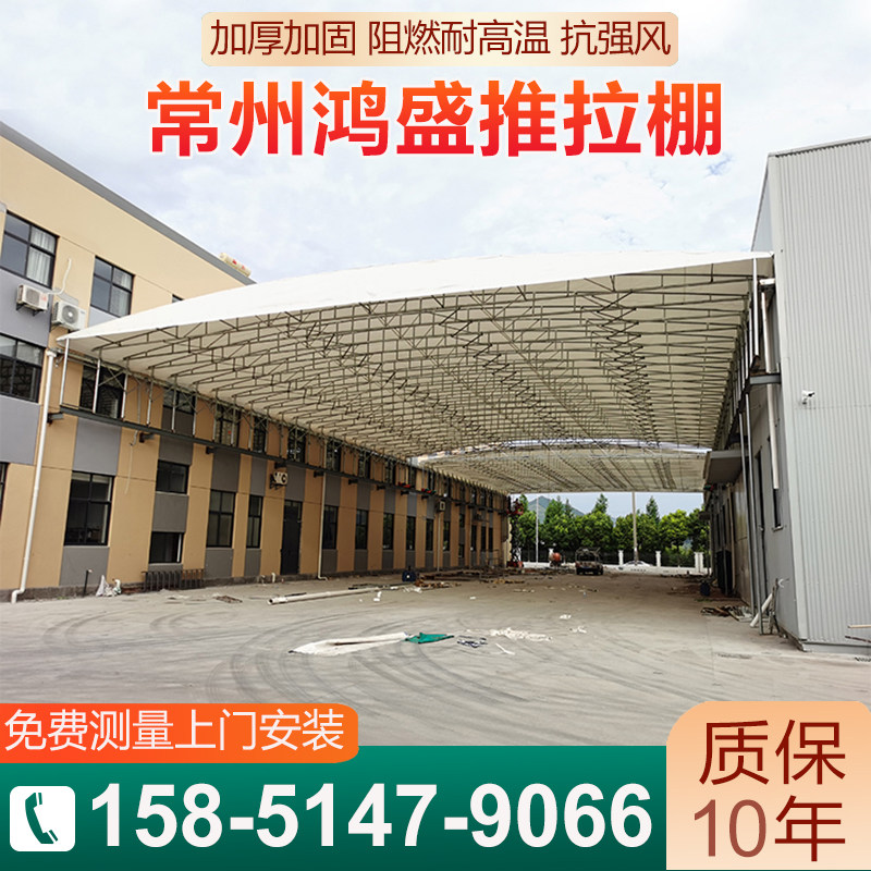 Custom installation electric push-pull shed overhead warehouse canopy outdoor logistics mobile push-pull tent telescopic electric shed