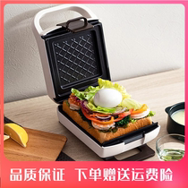 Double-sided Japanese Sanming machine thickened edge sealing bread light food machine household small multifunctional breakfast machine artifact