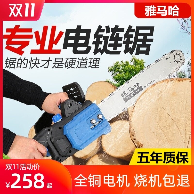 Logging Saw Chain Saw Moso Bamboo Mountain Leaf Imported Saber Saw Cutting Saw Chainsaw TV Drama Handheld Woodworking Single Phase - Taobao