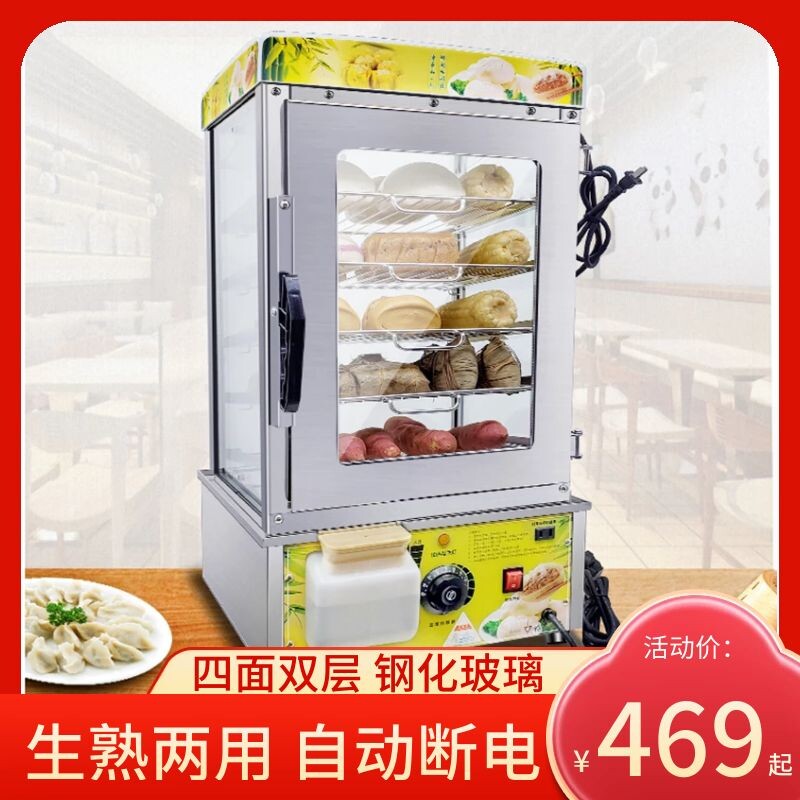 Steam oven commercial steam cabinet commercial desktop steam box steamer steamer steamer full automatic insulation cabinet