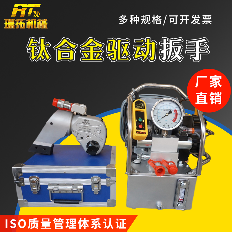 Titanium alloy drive hydraulic wrench Large torque type heavy duty electric 1MXTD-95MXTD high power titanium alloy pump
