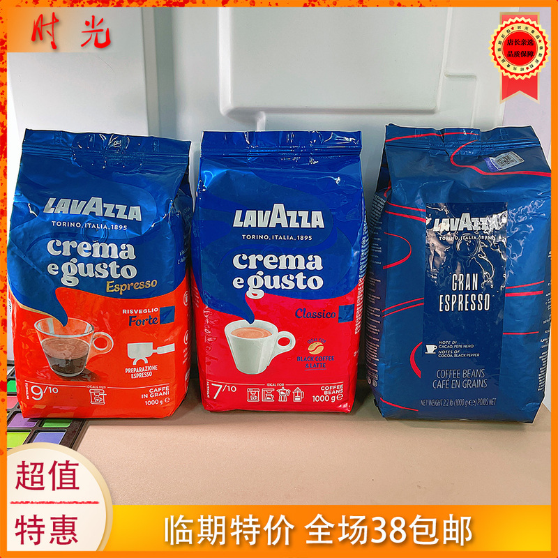Shipping Damage to Italian-Imported Lavazza Coffee Beans, Italian-Style Espresso, 1kg Bag, Special Offer for Near-Expiry Products