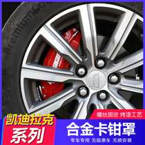 Applicable Cadillac XT4 CT4 XTS CT6 XT5ct5 modified brake caliper hood hub abalone decoration