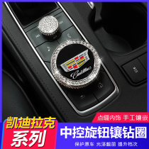 Suitable for Cadillac XT4 XT5 CT6 XT6CT5 modified volume knob button sticker Interior decoration diamond sticker