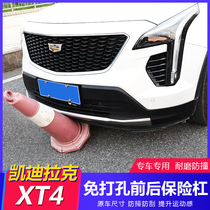 Apply Cadillac XT4 front and rear guard plate bumper xt4 Private refitted front and rear lever diversion plate spoiler