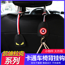 Suitable for Cadillac seat back hook hidden function car small hook Car hook storage hook decoration