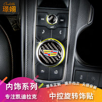 Suitable for Cadillac XT4XT5XT6 rotary button key stickers CT6CT5 modified interior button decoration anti-scratch