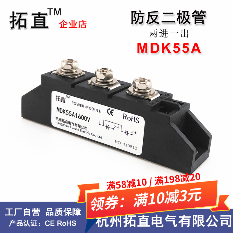 Power supply anti-anti-charge anti-current diode 55A MDK55-16 MDK55A1600V MDK55A1800V