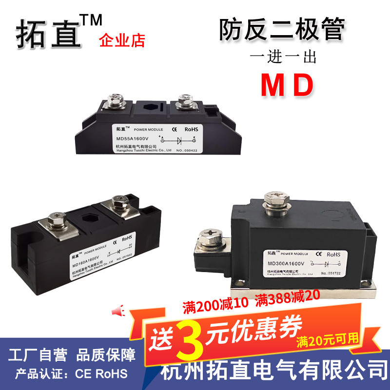 MD55A anti-anti-diode 25A 100A160A 200A 250A300A500A1600V DC anti-charge-Taobao