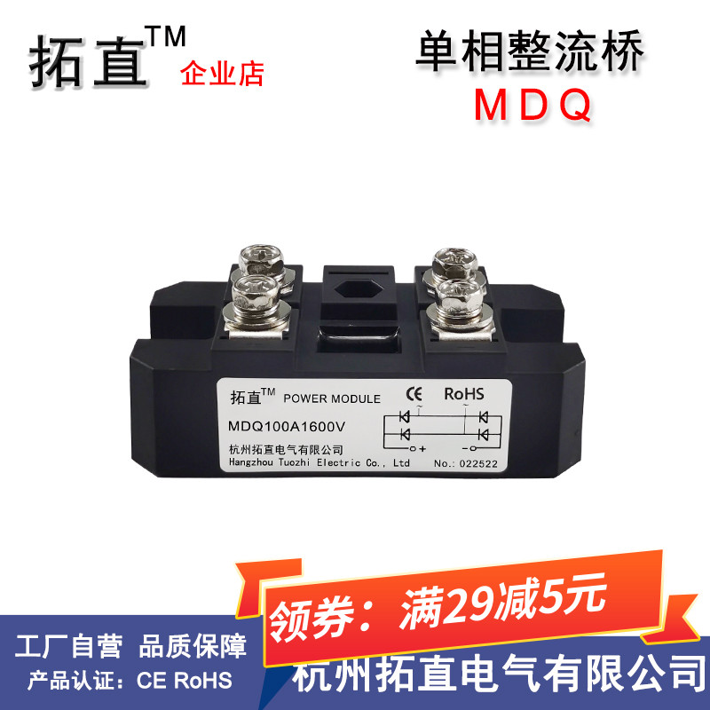 Single-phase rectifier bridge 100A 200A MDQ100-16 MDQ300A400A500A1600V bridge rectifier