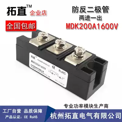 Anti-backflow diode 200A MDK200-16 MDK200A1600V DC circuit anti-reverse diode