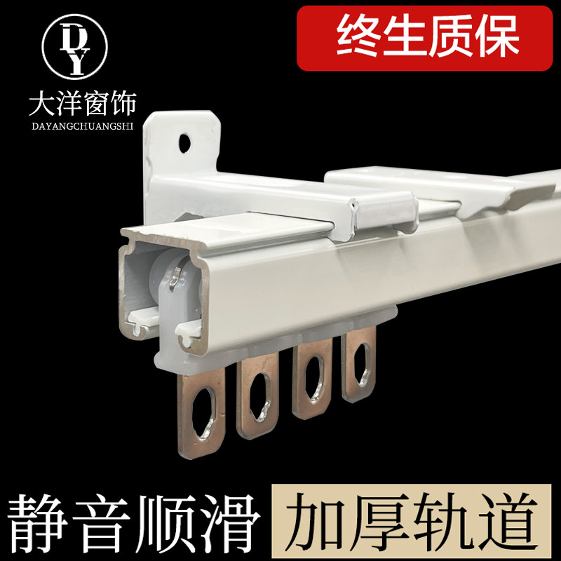 Special Thick Silent Curtain Rail Aluminum Alloy Nano-Top Mounted Double Track Hook Type Slide Rail Side Mount Single Guide Track Pulley-Taobao