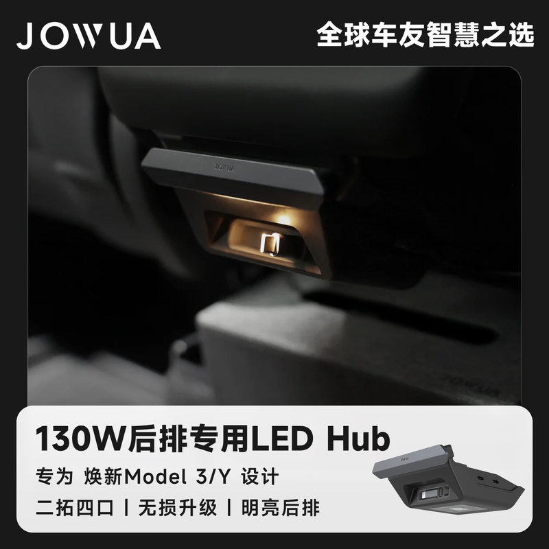 Jowua 130W Central Control Docking Station Is Suitable for Tesla's New Model 3Yl Rear Multi-Port Fast Charging