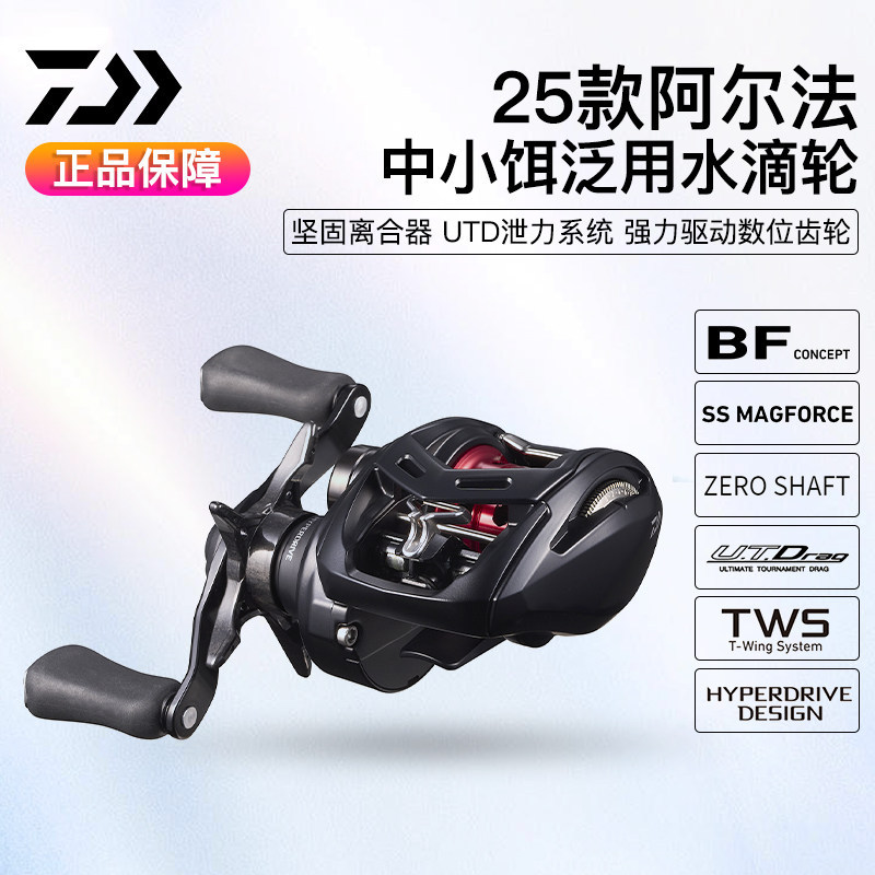 25 New Models of Daiwa Alpha Alphas Bf Tw Micro-Casting Reel for Both Freshwater and Saltwater Use 25 New Models of Daiwa Alpha Alphas Bf Tw Micro-Casting Reel for Both Freshwater and Saltwater Use