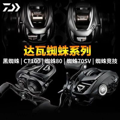 Dawa 25/24 Spider Water Droplet Elite Spider 22 Spider 80Tatula Cocked Mouth Mackerel General Use Long-Range Casting