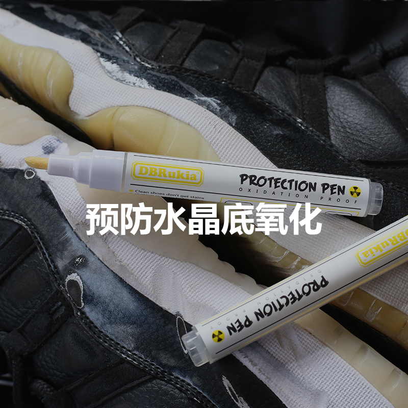 DBRukia sneakers go yellow to oxidation pen BOOST AJ AF Air crystal bottom Prevention oxidation hair yellow pen