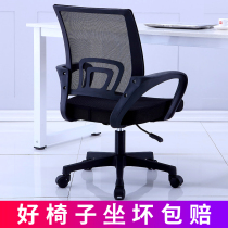 Office chair comfortable sedentary conference chair bow type staff chair home lift chair stool office computer chair