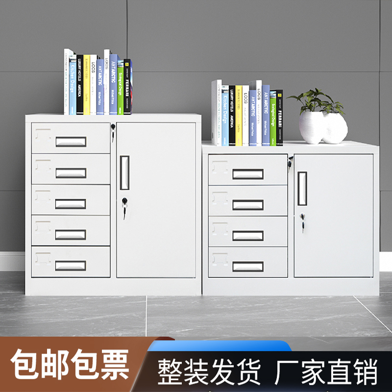 Tin cabinet file cabinet office data cabinet with lock tool cabinet drawer type small cabinet removable storage low cabinet