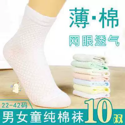 Children's socks spring and autumn and summer thin pure cotton mesh socks Boys and girls middle and large children's pure cotton socks Baby baby socks