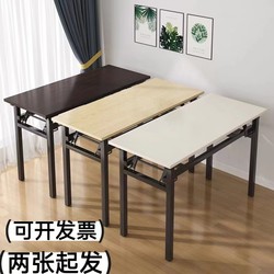 Folding Table Rectangular Training Table Outdoor Stall Table Commercial Conference Long Table Simple Dining Table Study Desk