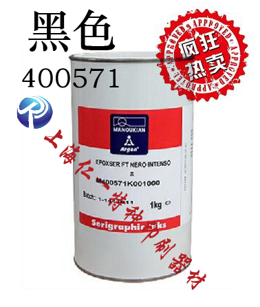 Italy Wan linglong 4005 ink wan linglong glass metal ink (400571 black)