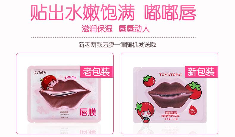 Tomato Pie Collagen Moisturising Lip Mask Dưỡng ẩm tẩy tế bào chết cho môi Lip Color Lip Care dưỡng môi innisfree