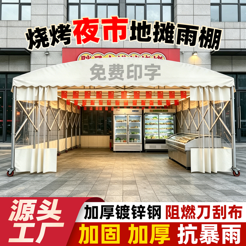 New Type of Push-Pull Awning for Outdoor Courtyard, Rainproof Retractable Tent for Commercial Use, Mobile Sunshade Folding Canopy