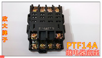 PTF14A relay base