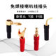 Banana head pure copper amplifier speaker cable welding-free audio cable connection plug Y pin plug U-shaped 4MM lantern head