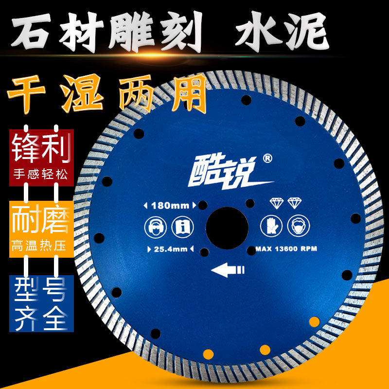 Stone cutting blade granite marble saw blade diamond emery blade 180 dry cutting special cutting stone